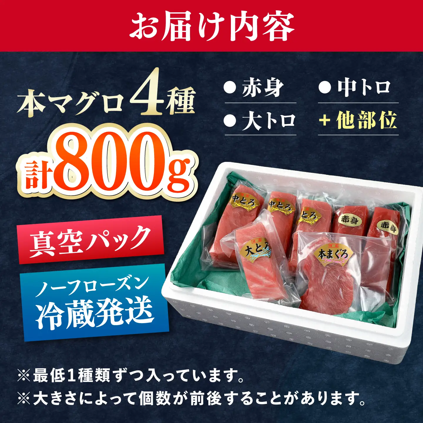 対馬産 生 本マグロ 800g （赤身、中トロ、大トロ） [WAH026] 中トロ 大トロ まぐろ マグロ 鮪