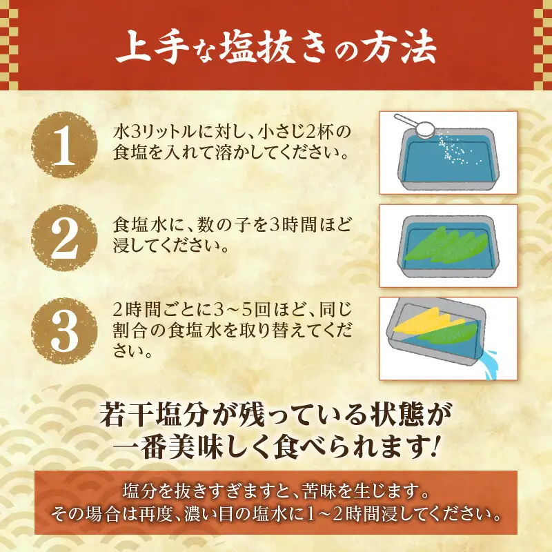 訳アリ 塩かずのこ（うす皮剥き）500g 数の子 かずのこ にしん 海鮮 おせち お正月 高級 魚卵_Y126-0013