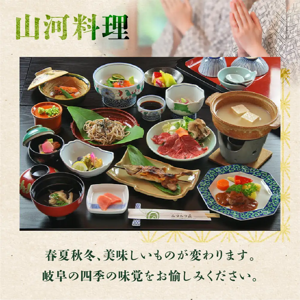 湯屋温泉【ニコニコ荘】宿泊補助券（3,000円分）【a027-1】