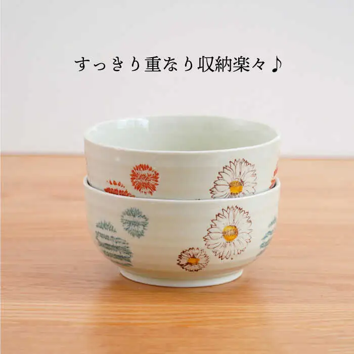 【波佐見焼】 フラワー ペア麺 どんぶり 丼ぶり【団陶器】[PB130]