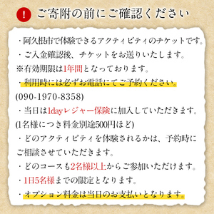 ＜選べるアクティビティと人数＞happy smile farm アクティビティ体験チケット(サーフィン or SUP or BIG SUP or リバートレッキング or 登山/2名様or3名様) サーフィン サップ リバトレ レジャー 自然 マリンスポーツ アウトドア 山登り【落合ぶどう園】akn025-03