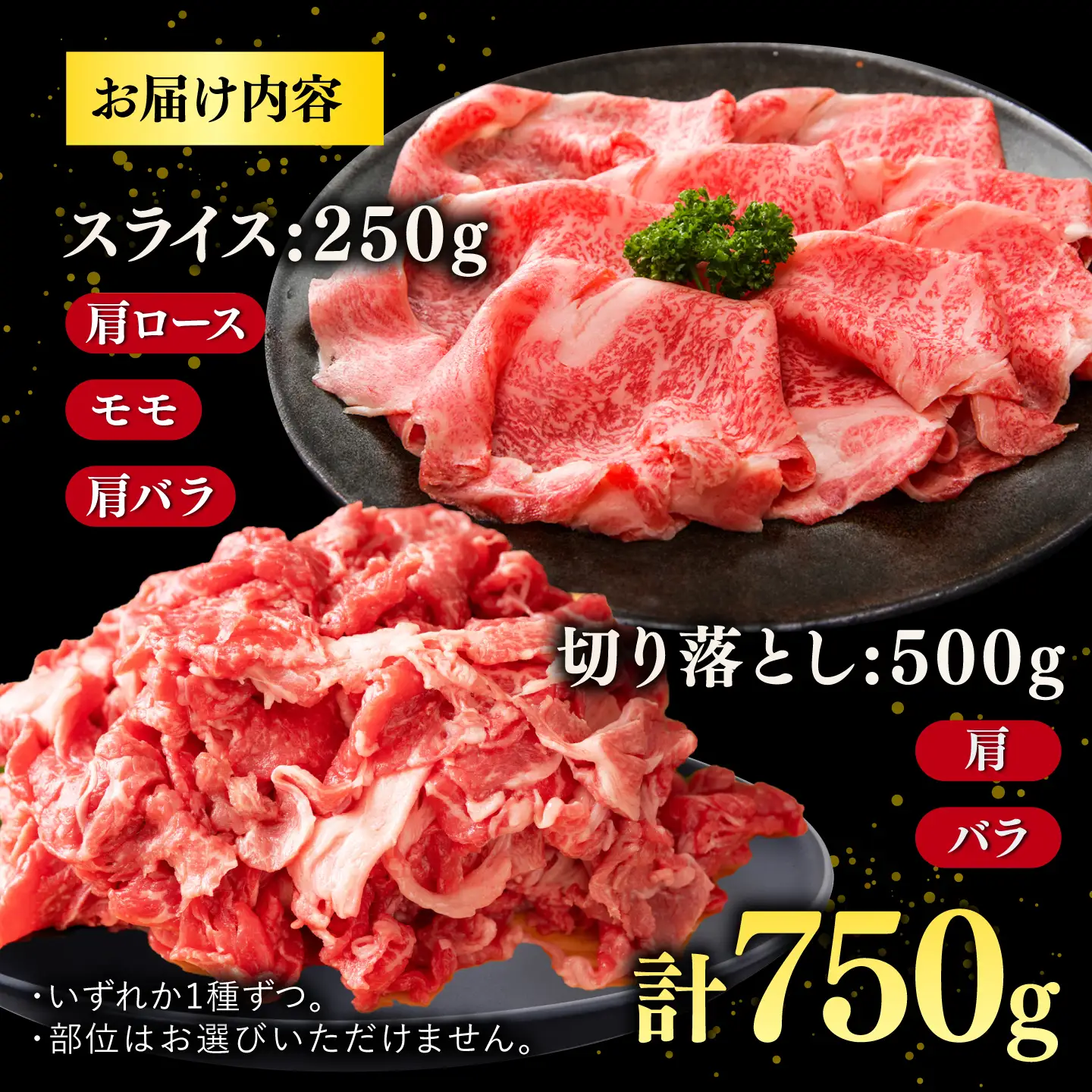 【 訳あり 】 博多和牛 750gセット（スライス肉・切り落とし肉） 桂川町/株式会社 MEAT PLUS [ADAQ024] 訳あり 訳あり品 セット しゃぶしゃぶ すきやき 牛