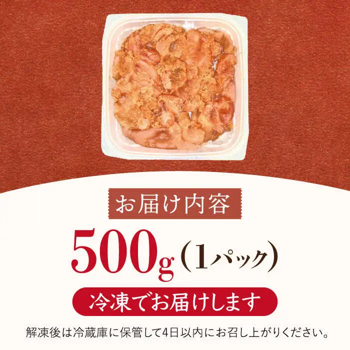 【 訳あり 】 無着色 辛子明太子 並切 500g×1p [ADAQ076]  明太子 めんたいこ