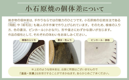 小石原焼 カネハ窯 飛び鉋プレートセット【中】(黒×白ツヤ) AA98-S