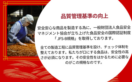 えびかきもち 12袋セット おかき 米菓 竹内製菓 | おかき