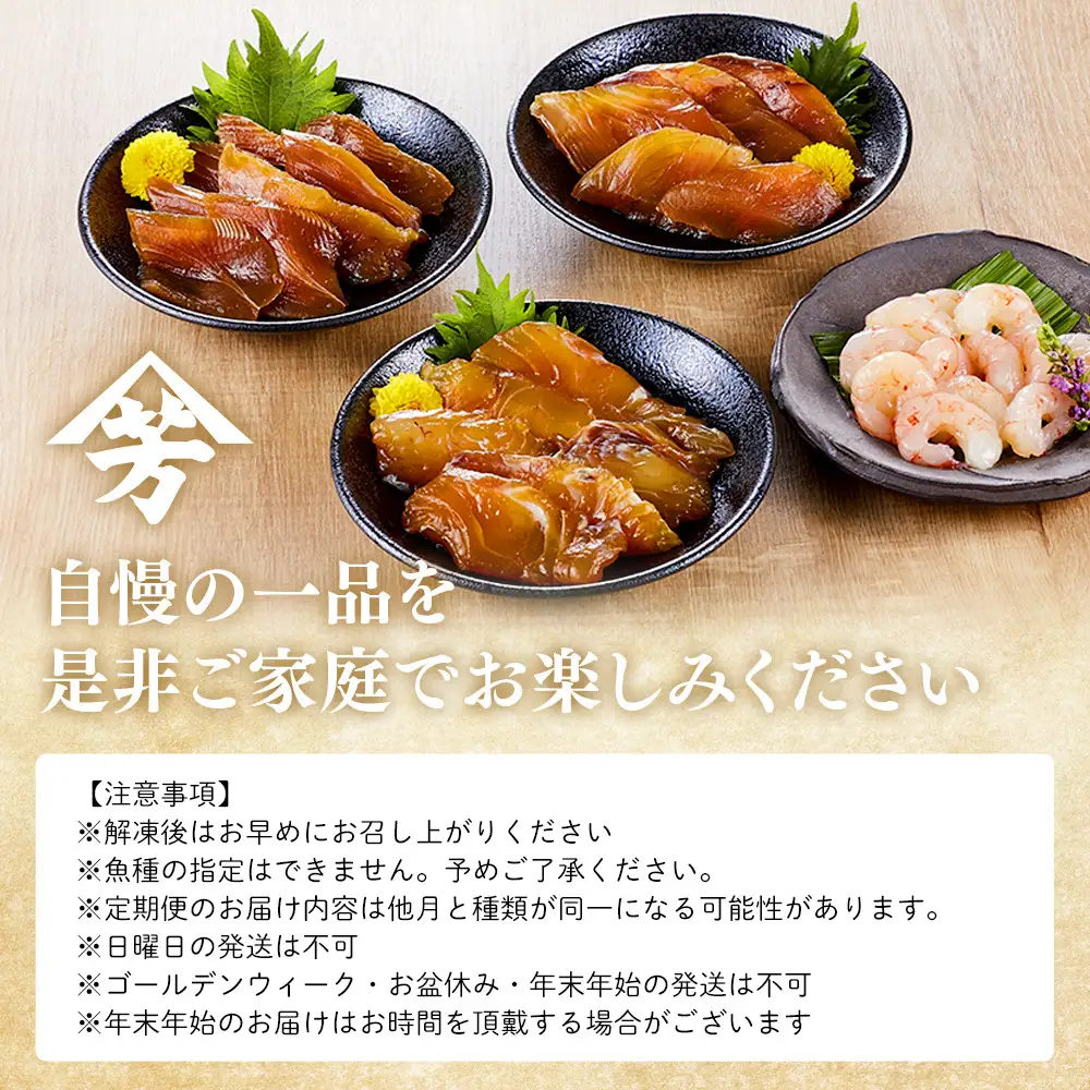 ＜水産加工大賞受賞！＞づけ丼・昆布じめ丼の素セット(づけ丼×3本・昆布じめ丼×1本・計4本）【鳥取県 境港市】