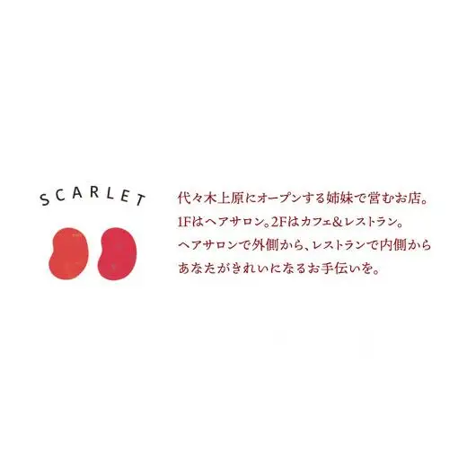 アイス花豆サンド アソートパック (6個入り×1袋) + チョコヴィーガン (6個入り×1袋) SCARLET [AB070tu]