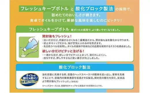 大醤 日清 ヘルシー生活習慣 アマニ油145g×6本 アマニ油 【1209740】