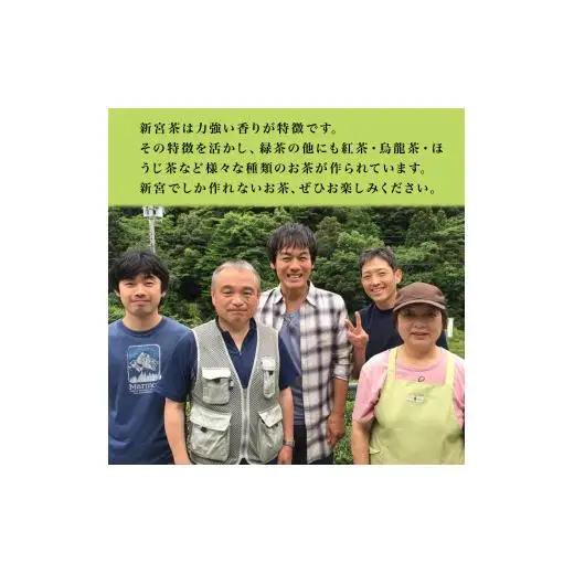 新宮茶味わいセット