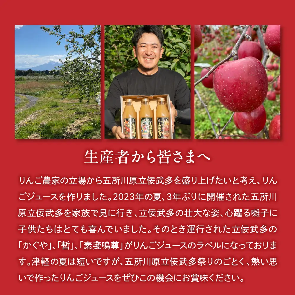 りんごジュース 【順次出荷中！】100％ストレート ねぶた 1L×3本 立佞武多デザイン ねぷた 果汁100％青森