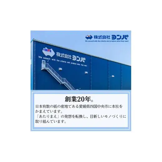 千両箱BOXティッシュ150W