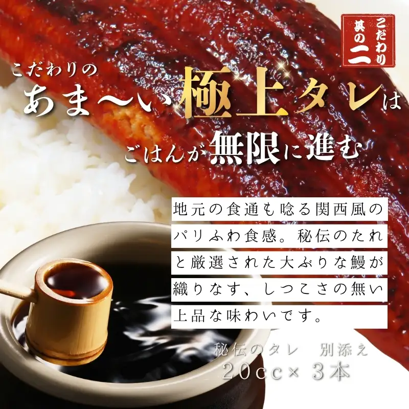 厳選国産うなぎ炭火白焼3尾 たれ・山椒付【順次発送】【BM07-tgun007】