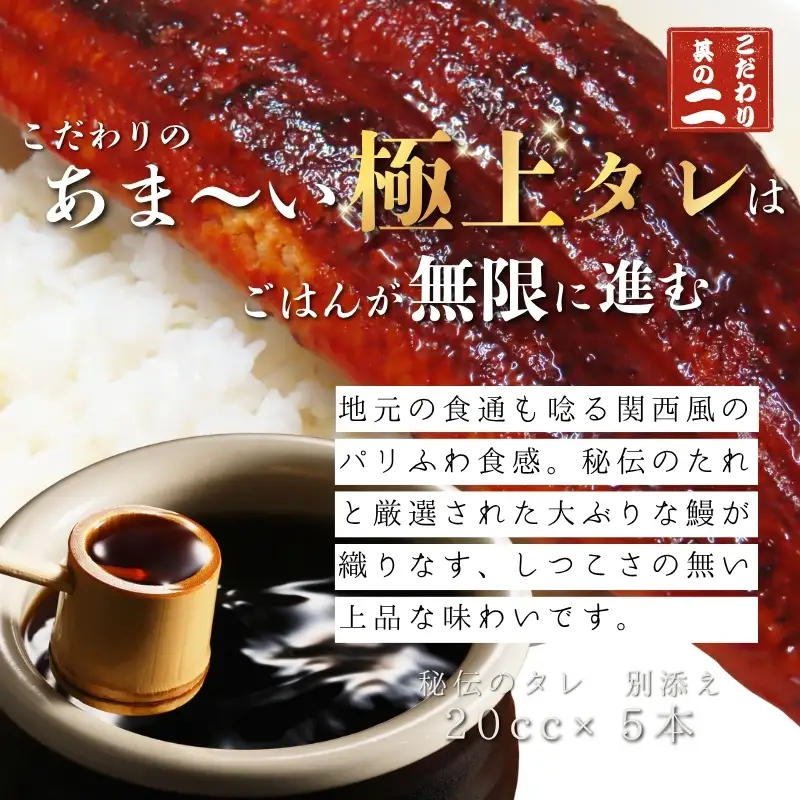 厳選国産うなぎ炭火白焼5尾 たれ・山椒付【順次発送】【BM08-tgun008】