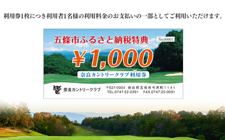 奈良カントリークラブ 利用券 6,000円 分（ 1,000円 ｘ 6枚 ）| スポーツ ゴルフ ごるふ 利用券 奈良県 五條市 イベント チケット 体験チケット ゴルフ利用券 ゴルフ場 難コース 上田治 氏 設計 レストラン コンペ 会食 パウダールーム パーティースペース 練習場
