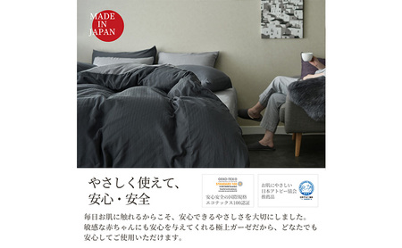 綿100% 和晒製法ダブルガーゼ 枕カバー2枚組 43×63cm枕用 チャコールグレー「和晒」