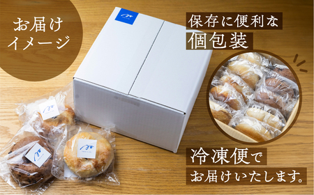 白川郷産 もち麦使用 ベーグル（プレーン チョコ メープル）10個セット アオイロ・ベーグル もちもち ベーグル 国産 小麦 もち麦 使用 冷凍 個包装 アオイロ・カフェ 岐阜県 白川村 白川郷 世界遺産 手作り パン 12000円 [S508] 