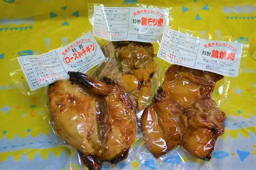 石渡チキンのこだわり特製チキンセット（大）　[0013-0040]