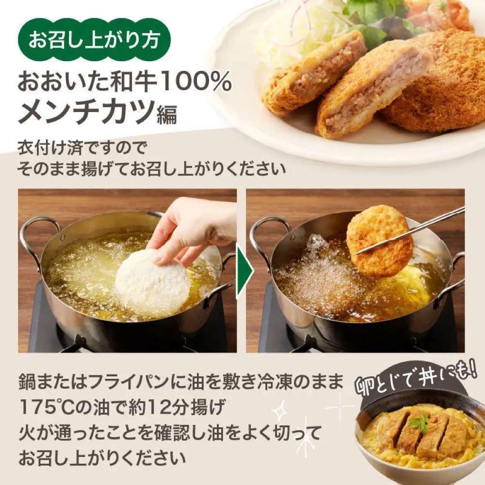 【おおいた和牛認定店のオリジナル】おおいた和牛100％メンチカツ 8個入り(800ｇ) | メンチカツ