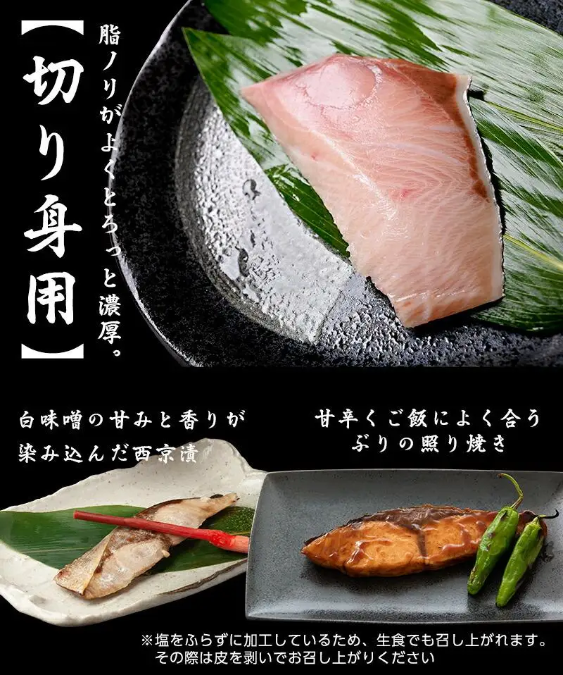 羅臼産ぶり三昧４分の１尾分 魚 天然 ぶり 知床 北海道