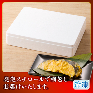 銀だら西京漬け（約80g×10切れ） (a10-1082)