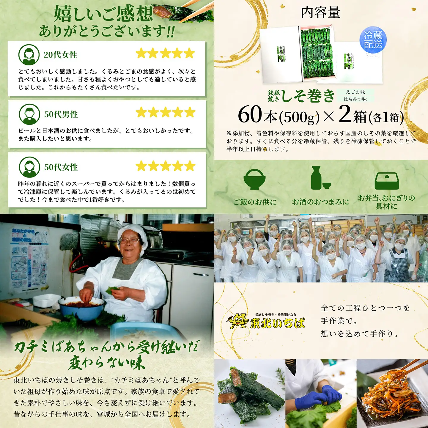 鉄板焼きしそ巻き（えごま味・はちみつ味）1kg　【04209-0220】