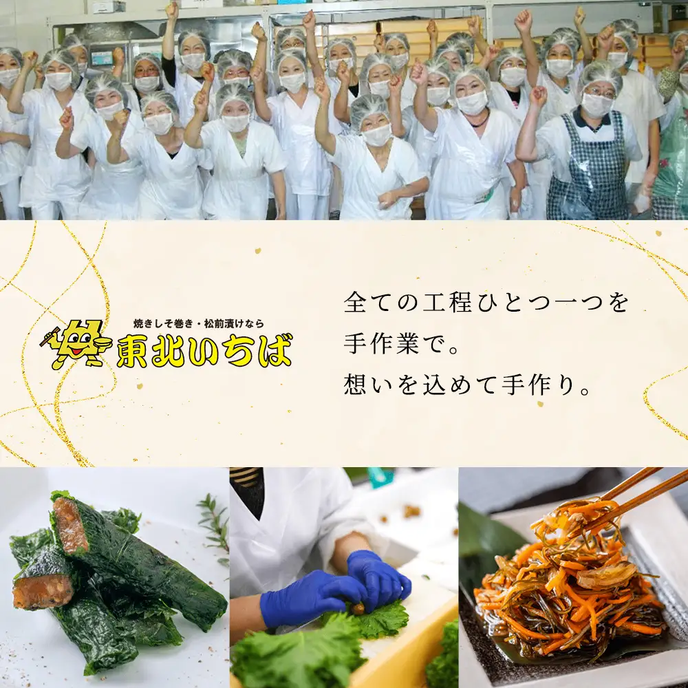 ≪郷土の味≫鉄板焼きしそ巻き（2種）プレミアムセット　【04209-0222】
