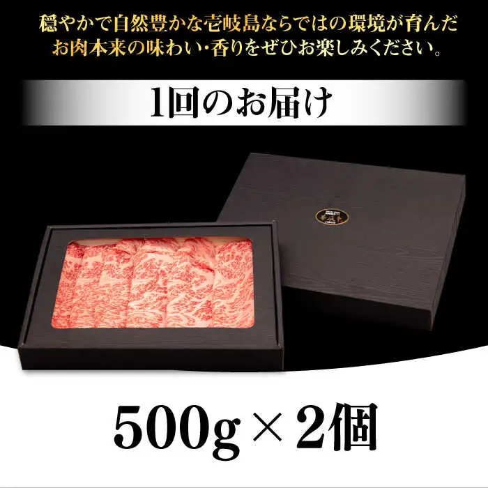 【全2回定期便】 壱岐牛 ローススライス（すき焼き・しゃぶしゃぶ・焼肉） 1kg（500g×2パック）《壱岐市》【株式会社イチヤマ】 肉 牛肉 ロース スライス [JFE111]