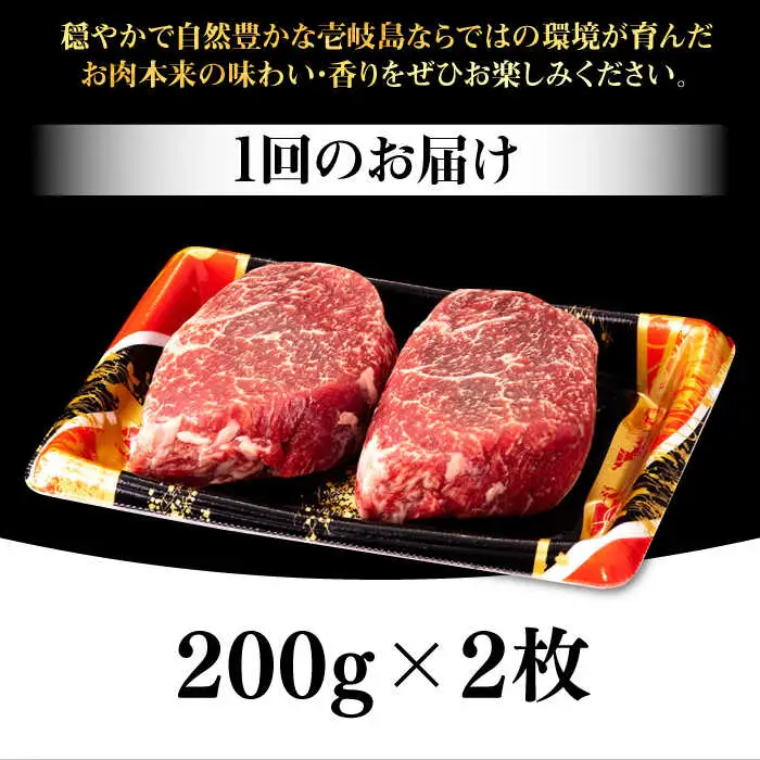 【全2回定期便】 壱岐牛 モモステーキ 400g《壱岐市》【株式会社イチヤマ】 肉 牛肉 モモ ステーキ BBQ 焼肉 [JFE120]