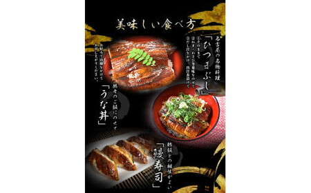 ▼うなぎ蒲焼 4尾 計約960g （タレ・山椒付き） 1尾で約240gのビッグサイズ 【通常発送】 【nks205-240x4-tu-C】