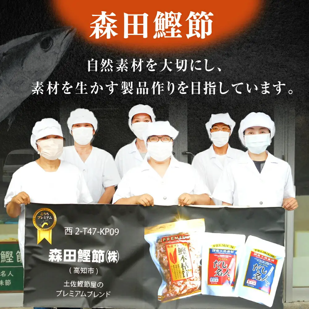 土佐の鰹節屋 煮干パックこんぶ入り 6袋【森田鰹節株式会社】 [ATBD019]