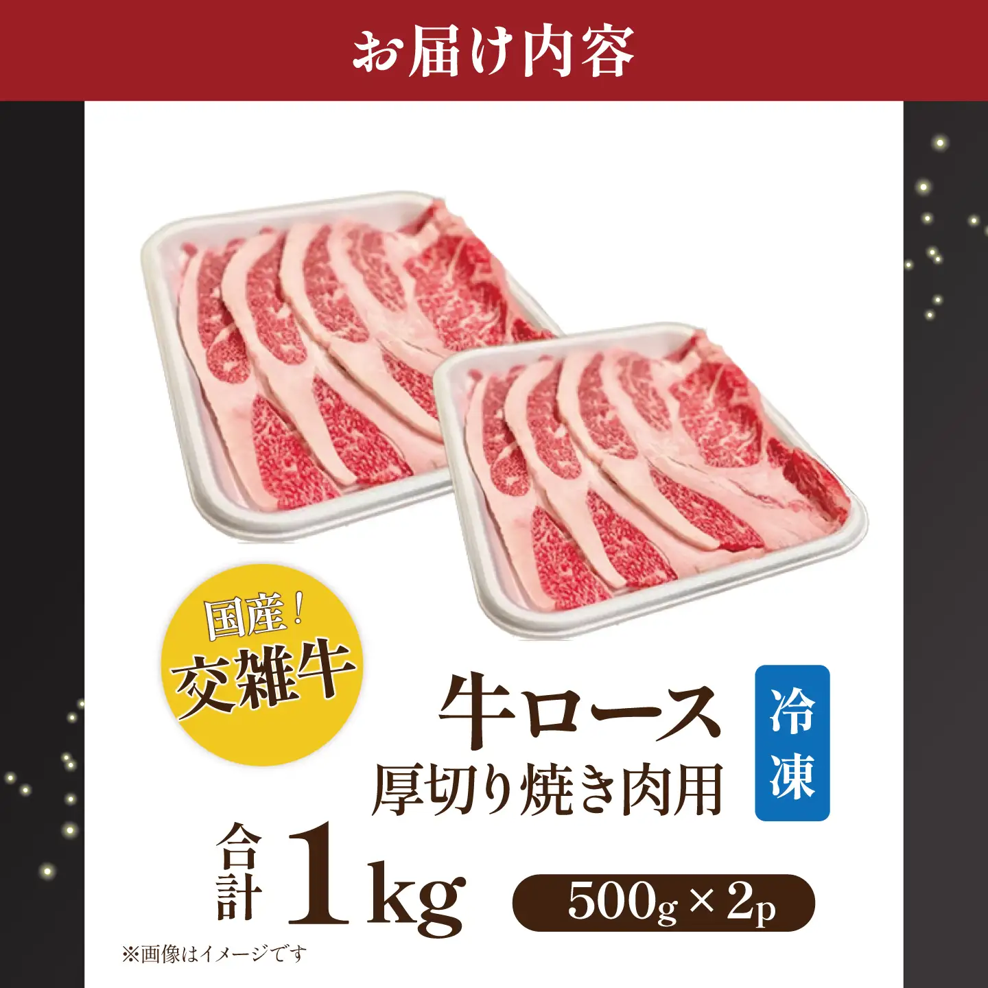 牛肉 厳選高級部位牛ロース 1kg 厚切り焼肉用【牛肉】