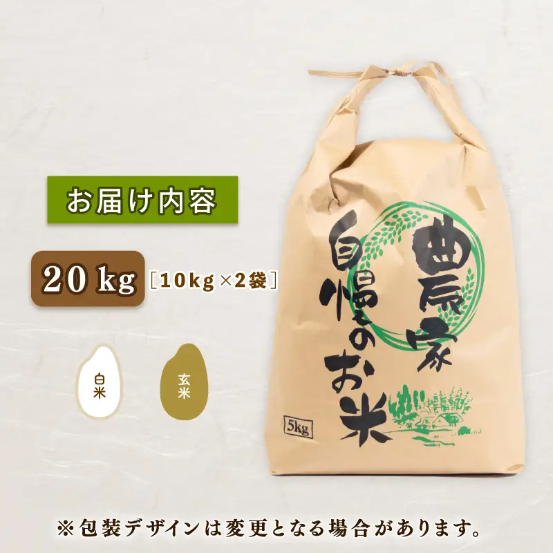【 新米予約 】新米 令和8年産 コシヒカリ 20kg 玄米 特別栽培米