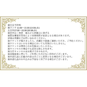 【東京丸の内】Sens & Saveurs（サンス・エ・サヴール）北海道白糠食材SPECIALランチコース 3名様_Y150-0542