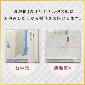 ＜お祝い用熨斗＞ 釧路おが和 鮭といくらの親子丼セット イクラ サケ しゃけ 秋鮭いくら 父の日 母の日 お中元 贈答 ギフト 御中元 贈り物 手土産 熨斗 のし ラッピング プレゼント F4F-8253