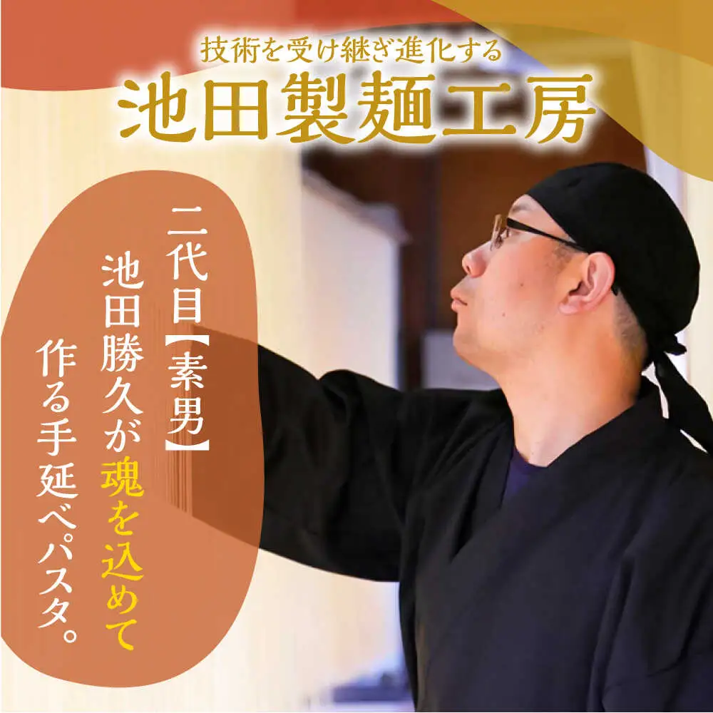 手延べ太麺パスタ 3kg (50g×60束) [SDA074] パスタ