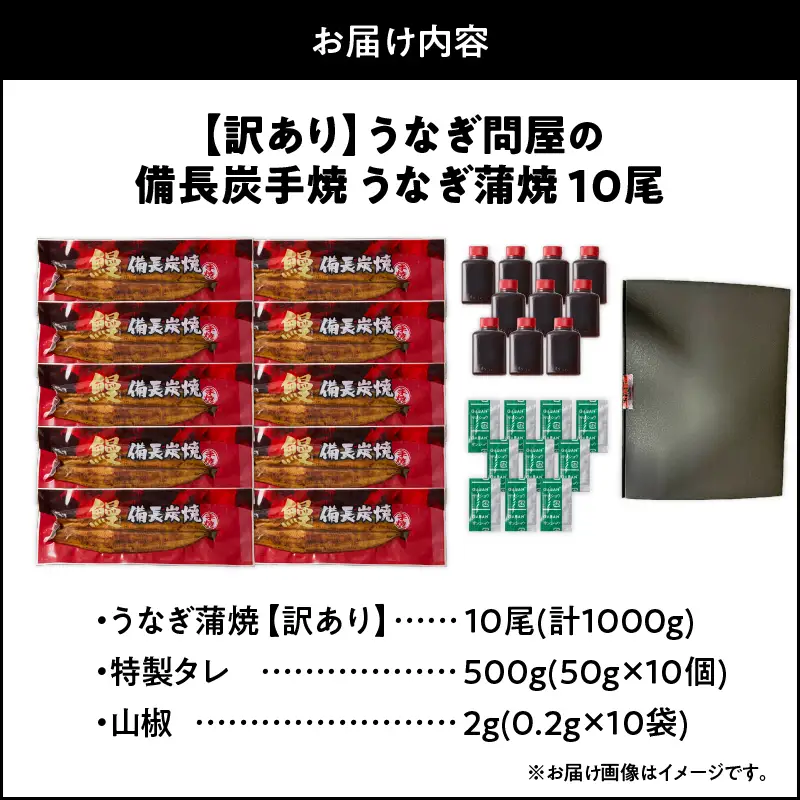 2423 【 期間限定 】 訳あり 備長炭手焼き うなぎ蒲焼 10尾 1,000g KN029-002-02 魚 冷凍 鰻