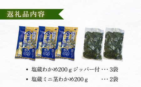 世界三大漁場の恩恵をうけて育った 塩蔵わかめ わかめ 三陸わかめ 肉厚 歯応え 茎わかめ (中)