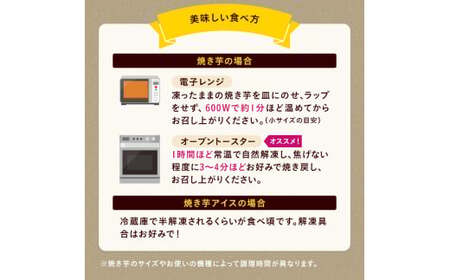 種子島 中園ファーム 熟成 焼き 安納芋 (冷凍) 400g ×10袋　NFN569【450pt】 