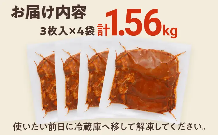 トンテキ 1.56㎏ やわらか 豚テキ 12枚入 トンテキ