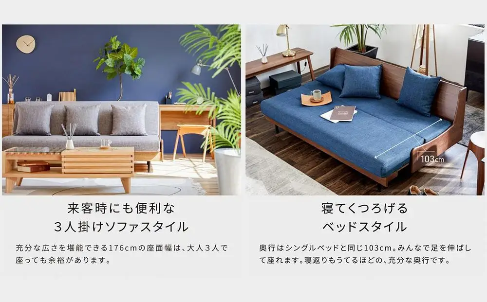 ソファベッド 3人掛け エスタート 180cm：オークブラウン×ネイビー【モーブル】【大川家具】