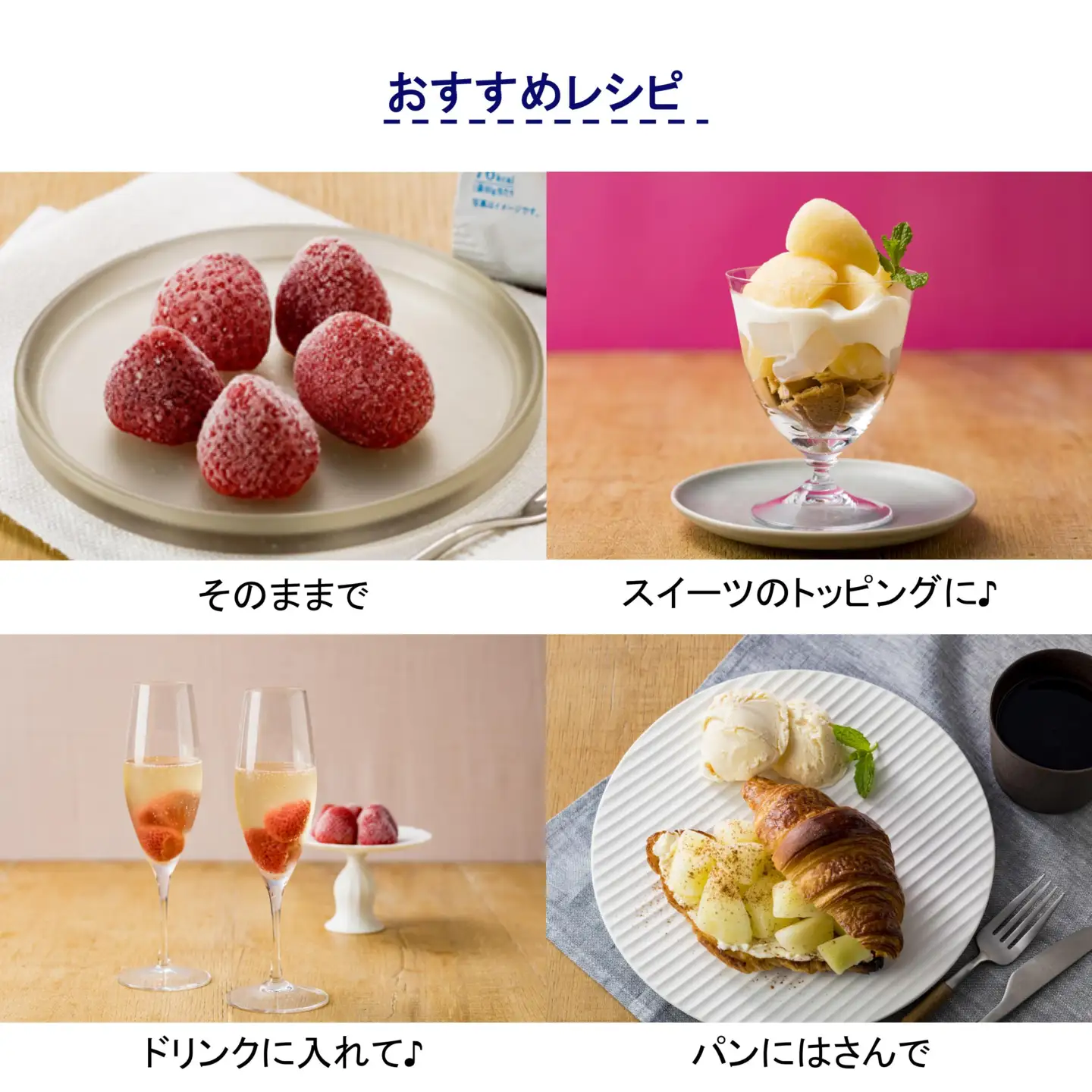 果物 くちどけフローズン フルーツ 12袋セット（いちご12袋）冷凍 時短 キャンプ 支援 スイーツ アヲハタ ah-ffixx12