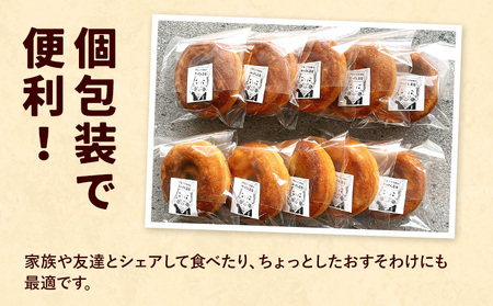 おっさん豆腐の焼きドーナツ(20個入り) ドーナツ