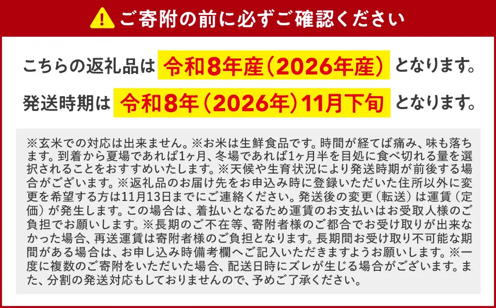 【令和8年11月発送】 信州立科産 コシヒカリ 10㎏×1袋 (令和8年産新米)