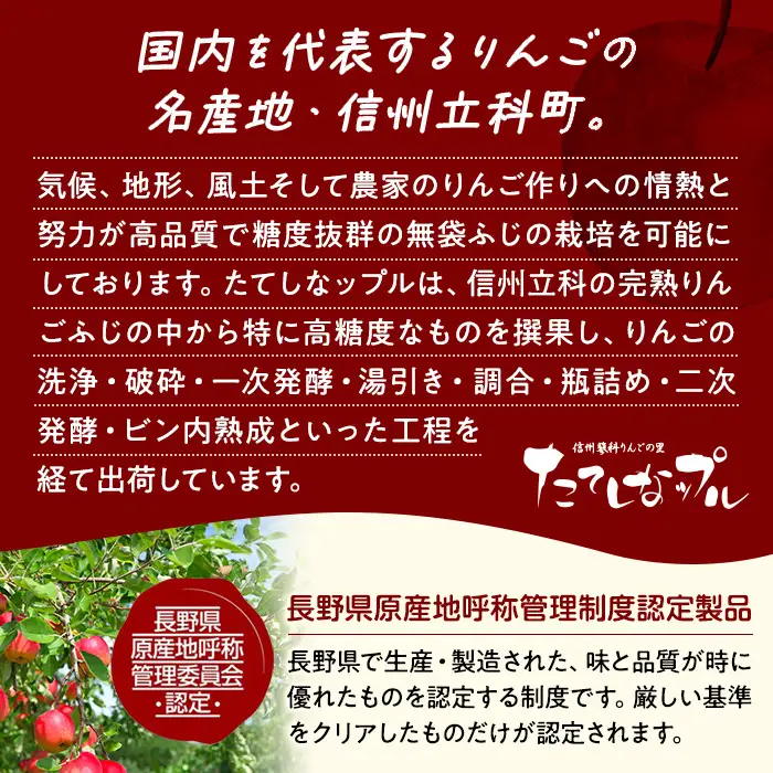 アップルワイン　750mlツインセット