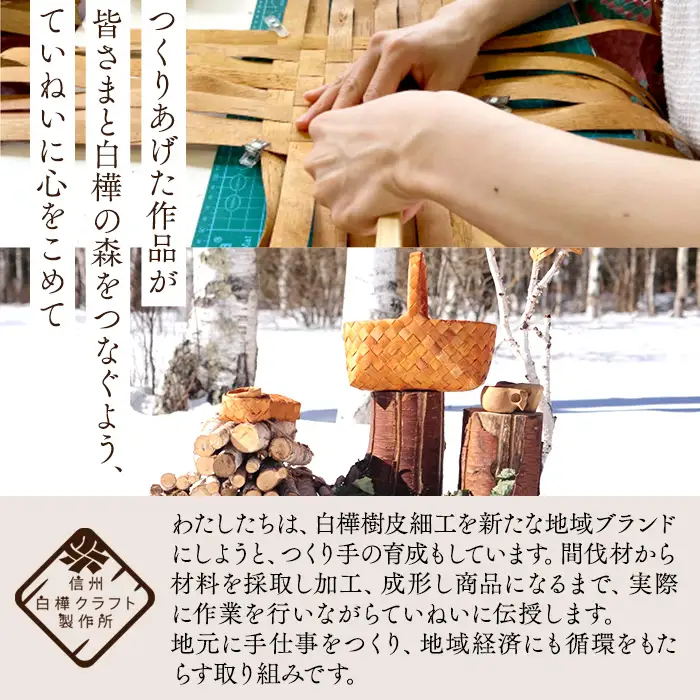 白樺樹皮細工　コースター4枚セット