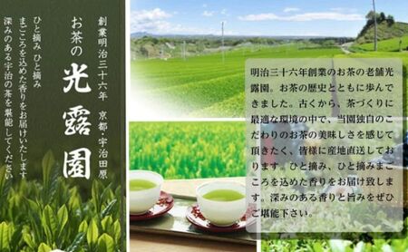 宇治茶玉露・煎茶飲み比べセット (緑茶 玉露 煎茶 宇治茶 京都