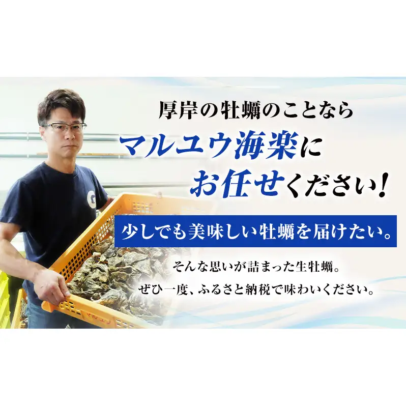 厚岸で産まれ30ヵ月育成 北海道 厚岸産 牡蠣 カキえもん LLサイズ 10個 カキ 