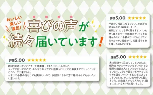 豆の蔵元　一番人気の蔵出し！「よりどりみどり」大袋（310g）×6パック