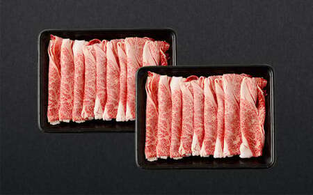 ＜赤身 (ウデ) すきしゃぶ 350g×2＞翌月末迄に順次出荷【c1175_ya】 スライス
