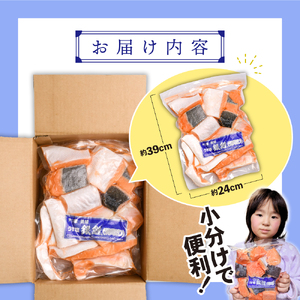 銀鮭 骨取り 子供も安心 600g 切落し [宮城県 塩竈市] 鮭 サケ しゃけ